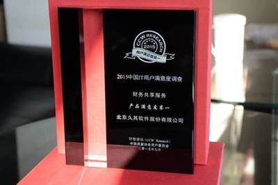 互聯(lián)網(wǎng)時代，“共享服務+”為集團管控插上數(shù)字化翅膀——以北京信息系統(tǒng)集成服務為例