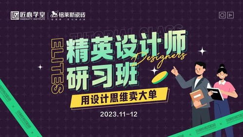 格萊斯開啟精英設計師研習班 加碼賦能，為終端服務提質增效專業設計服務